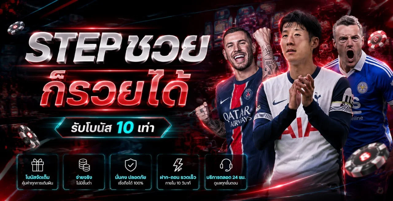 โปรโมชั่น UFA77KING โบนัสสมาชิกใหม่