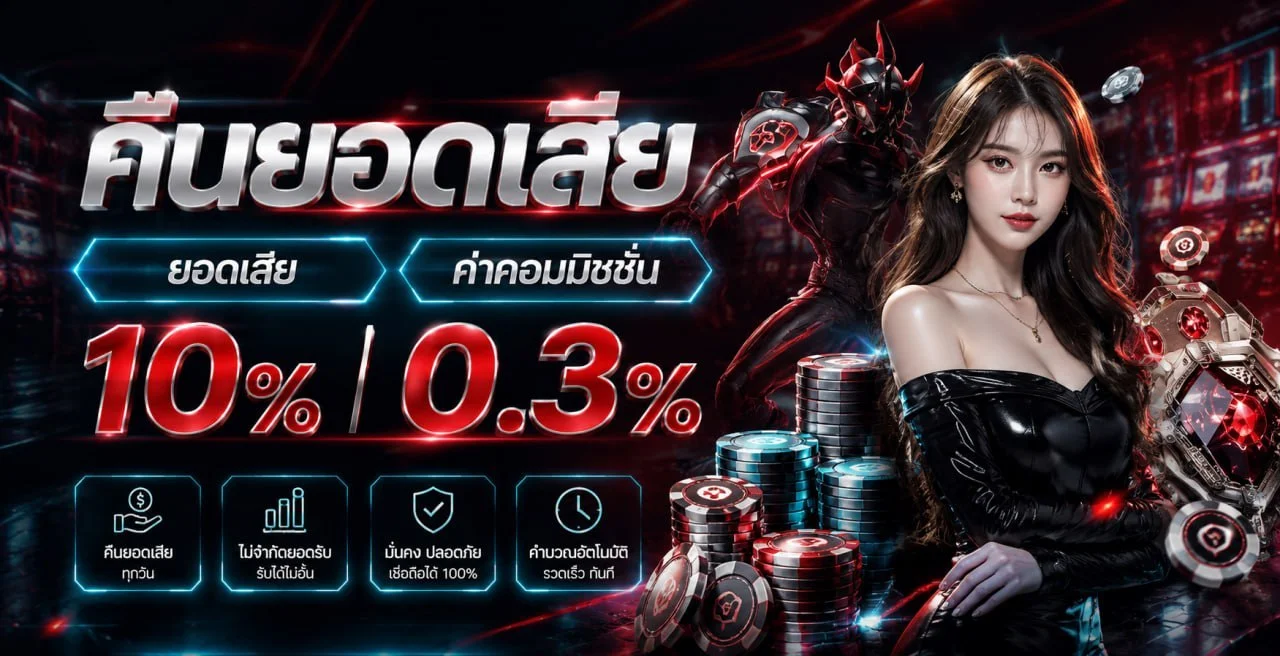 แทงบอลออนไลน์ UFA77KING กีฬาสดทุกลีก