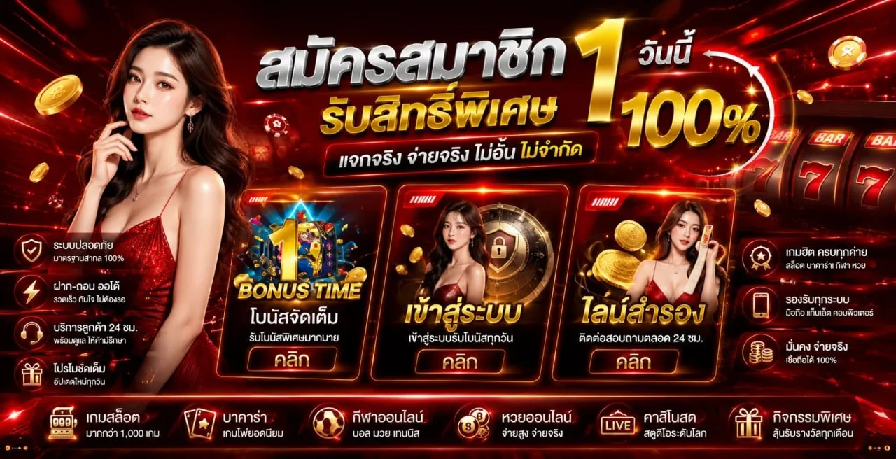 UFA77KING เว็บตรง ยูฟ่า77 เกมครบวงจร